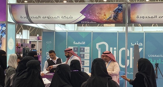 بدء أعمال العرض السعودي الدولي للإتصالات وتقنية المعلومات بمدينة الرياض