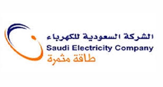 «السعودية للكهرباء» تحصد المركز الأول في مسابقة دولية