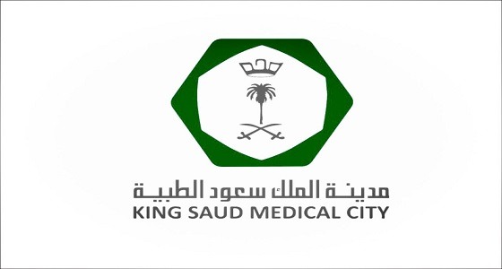 وظائف شاغرة بمدينة الملك سعود الطبية