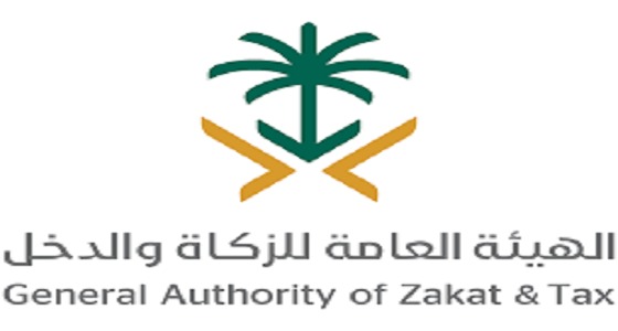 الزكاة : تُعفى خدمات العملاء المقيمين المالية من القيمة المضافة
