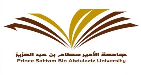 جامعة الأمير سطام تعلن عن وظائف أكاديمية شاغرة لأعضاء هيئة التدريس