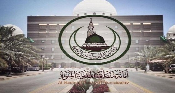 أمانة المدينة تعلن تأخير دوام غد الخميس