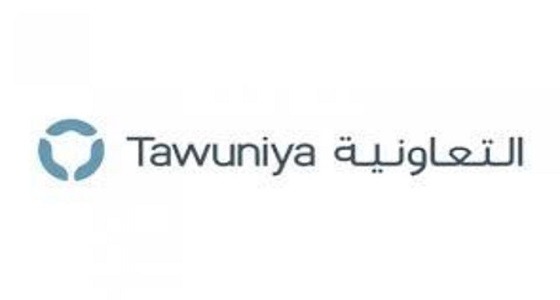 «التعاونية للتأمين» تعلن عن وظائف إدارية شاغرة
