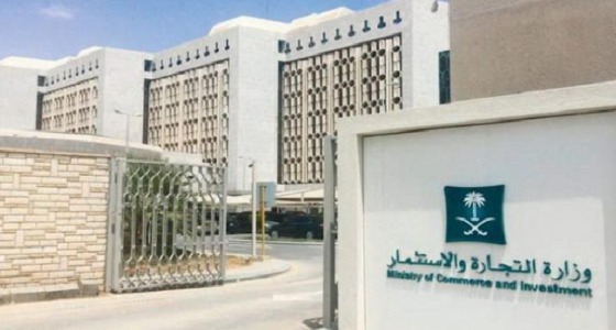 التجارة : إصدار الفواتير بلغة أجنبية يعد مخالف للأنظمة