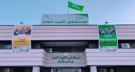 أكثر  من 160 ألف مستفيد من خدمات مستشفى تثليث العام