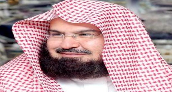 السديس يوجه بالمساواة بين الموظفين الرسميين والمتعاقدين