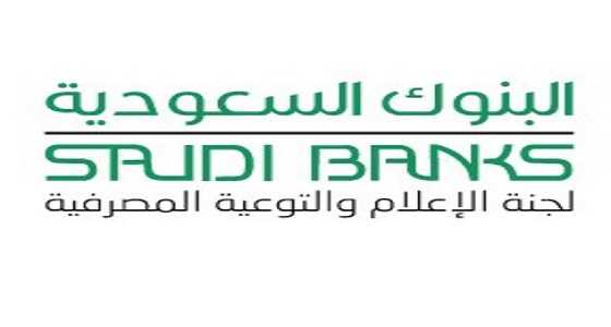 البنوك السعودية تدعو المسافرين لعدم حمل مبالغ نقدية