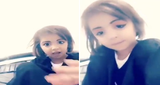 بالفيديو.. طفلة تنتقد طريقة بعض البنات في اللباس ووضع المساحيق عند الخروج