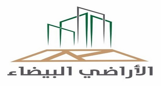 الأراضي البيضاء: الانتهاء من تطوير أرض خاضعة للرسوم من قبل مالكها في الرياض