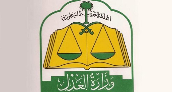 «العدل» توضح حقيقة وجود دورات أو معاهد متخصصة في المصالحة والوساطة