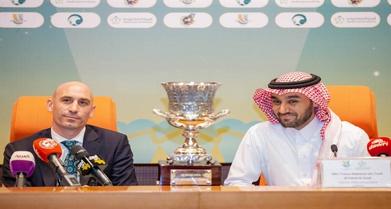 الفيصل: نسعى أن نستثمر السوبر الإسباني في تطوير الكوادر المحلية