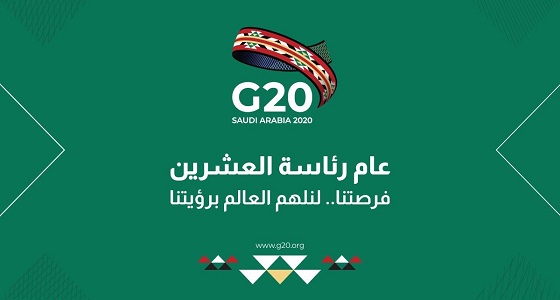 قصة «السدو» شعار المملكة لرئاسة مجموعة العشرين
