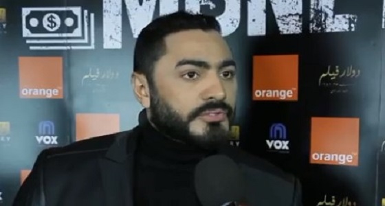 تعليق تامر حسني على اتهامه بسرقة «الفلوس»