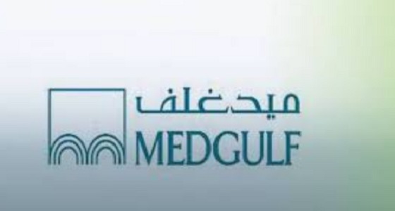 وظائف شاغرة بشركة ميدغلف