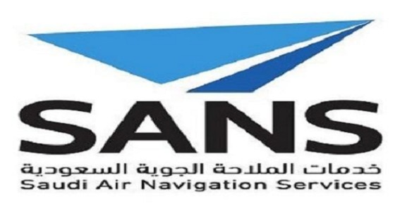 شركة خدمات الملاحة الجوية السعودية تعلن عن وظائف شاغرة بجدة