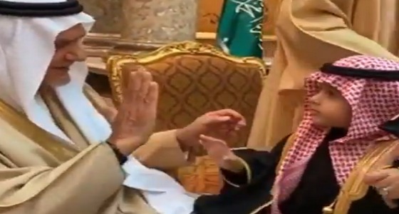 شاهد.. موقف طريف بين الأمير تركي الفيصل وحفيده