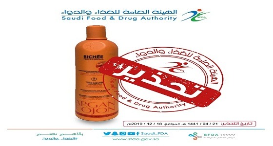 تحذير من «الغذاء والدواء» بشأن منتجين لفرد الشعر