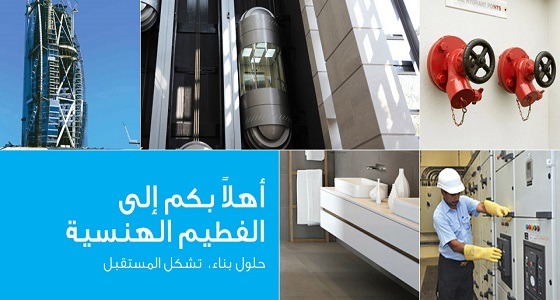 براتب مجزٍ.. وظائف هندسية شاغرة في شركة الفطيم