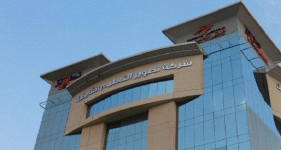 وظائف شاغرة في شركة تطوير التعليم