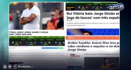 صحف برتغالية تلقي الضوء على مباراة النصر والفيحاء بسبب «التحكيم»