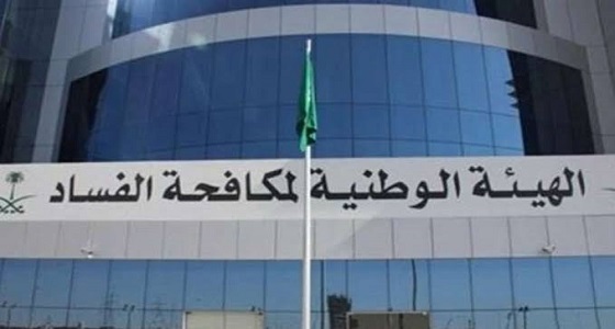 إعفاء رئيس بلدية بجازان وكف يد متورطين بالمشاريع الوهمية بالمنطقة
