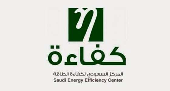 «كفاءة» يدعو إلى استخدام الـ GPS  لتوفير استهلاك الوقود