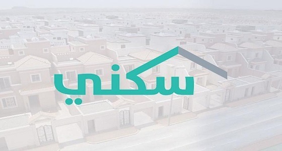 تعرّف على خدمات منصة «سكني» الجديدة للأسر