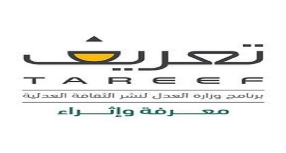 «تعريف» يكشف عن حقوق ذوي الإعاقة في التوظيف