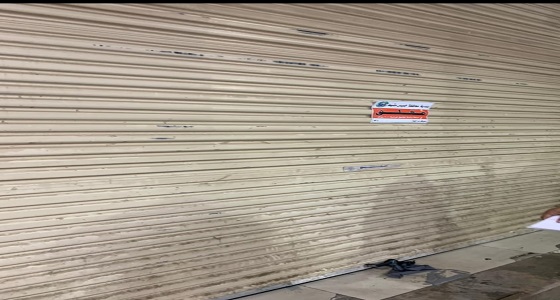 الرقابة المسائية ببلدية خميس مشيط تصادر 560 كجم من المواد الغذائية الغير صالحة للإستخدام