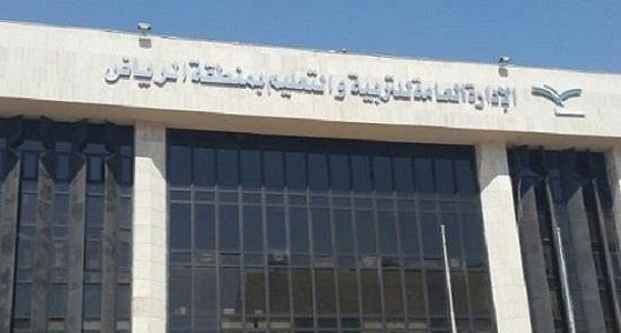 «تعليم الرياض» يعلن مواعيد وضوابط الاختبارات للمراحل الثلاث