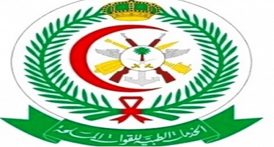 مستشفيات القوات المسلحة بالطائف توفر وظائف نسائية