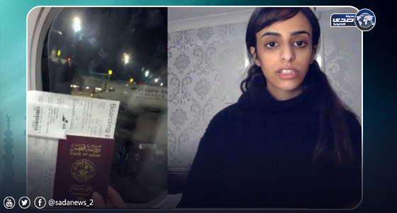 بالفيديو.. قطرية هاربة تفضح الحقوق المسلوبة في بلدها وتطلب اللجوء