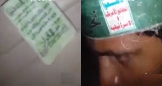 بالفيديو.. لحظة القبض على حوثي زعم حيازته لـ«مفتاح الجنة»