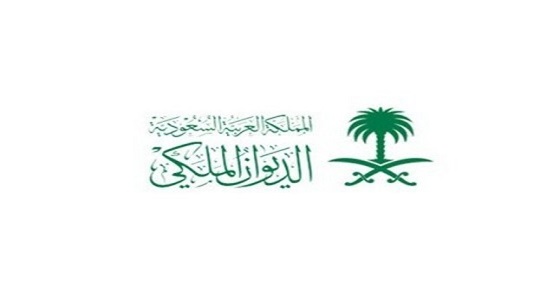 الديوان الملكي: وفاة الأمير بندر بن محمد بن عبدالرحمن بن فيصل