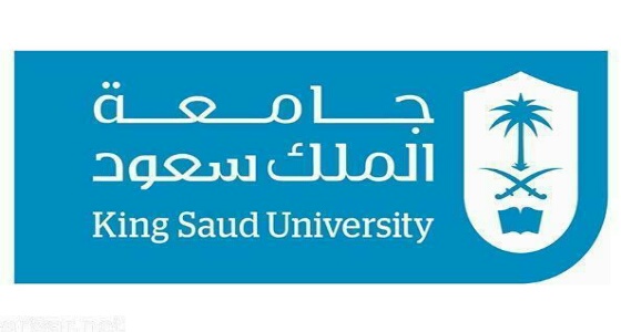 جامعة الملك سعود تعلن نتائج القبول النهائي للدراسات العليا