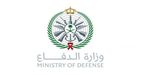 وزارة الدفاع توضح الوثائق المطلوبة للقبول الموحد
