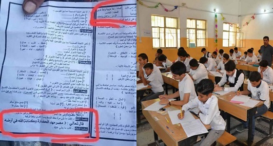 التحقيق في تحريف آية قرآنية باختبار لغة عربية