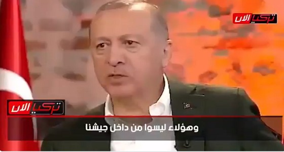 بالفيديو..المرتزقة سلاح أردوغان للتدخل العسكرى فى ليبيا بأعتراف منه