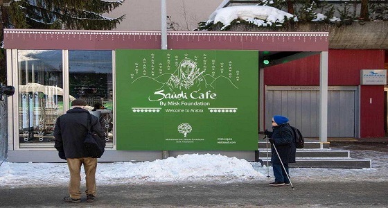 بالصور.. «المقهى السعودي» يجذب المشاركين بمنتدى دافوس العالمي في سويسرا