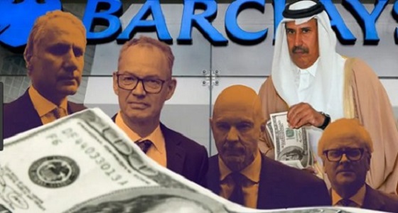 الكشف عن صفقة جانبية مع قطر في فضيحة باركليز