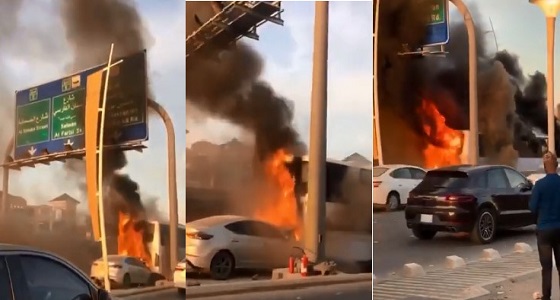 بالفيديو احتراق سيارة بعد اصطدامها بحافلة على طريق الملك عبد الله بالرياض