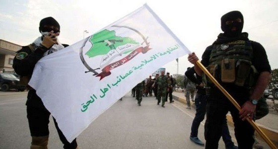 أمريكا تدرج «عصائب أهل الحق» العراقية على قائمة الإرهاب