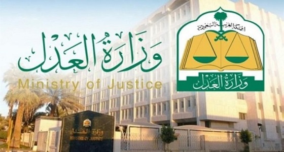 وزارة العدل تعلن المدة المقررة للاستئناف