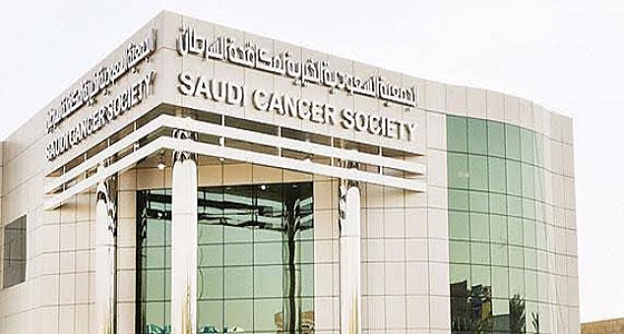وظيفة إدارية شاغرة بالجمعية السعودية لمكافحة السرطان