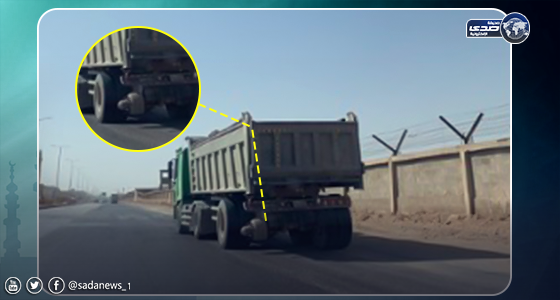 شاحنة تسير بلا أحد الكفرات الخلفية شرق الرياض