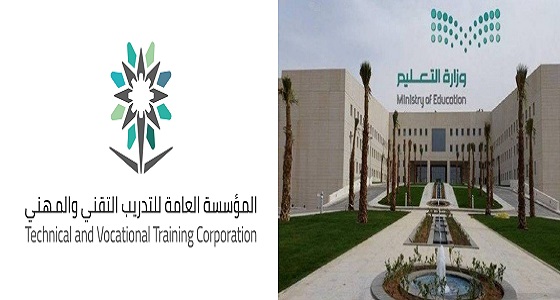 تعاون بين «التعليم» و«التدريب التقني» لتحويل الثانويات إلى أكاديميات