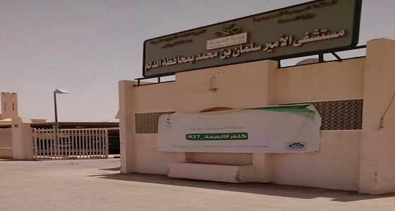 جراء حادث مروري: مستشفى الدلم ينقذ مصاب عاني من نزيف حاد