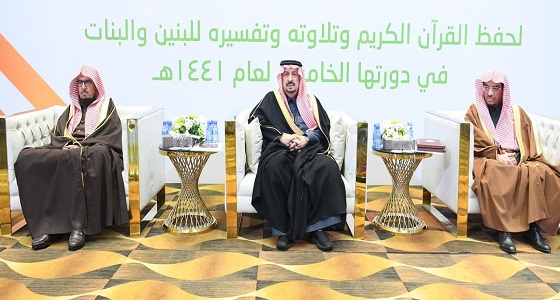 سمو أمير منطقة الرياض يكرم الفائزين في مسابقة أمير الرياض لتحفيظ القرآن الكريم
