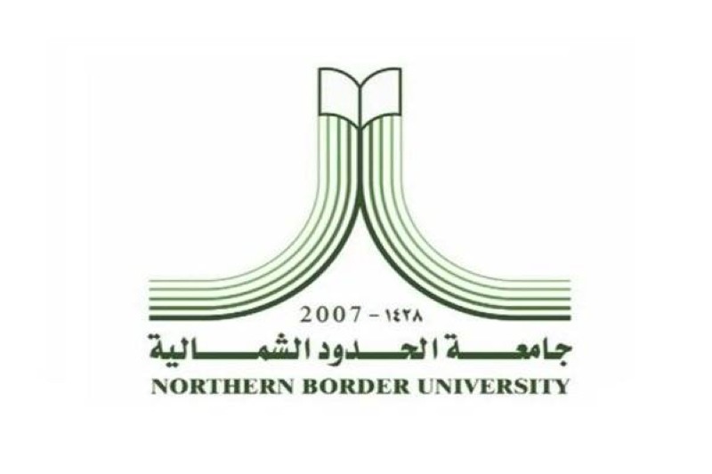 جامعة الحدود الشمالية تعلق على مُشكلة مكآفات طلاب المحاسبة