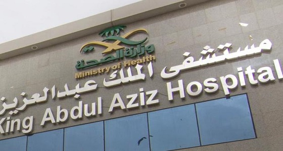 نقل مريض بالسمنة يزن 300 كجم إلى مستشفى الملك عبدالعزيز